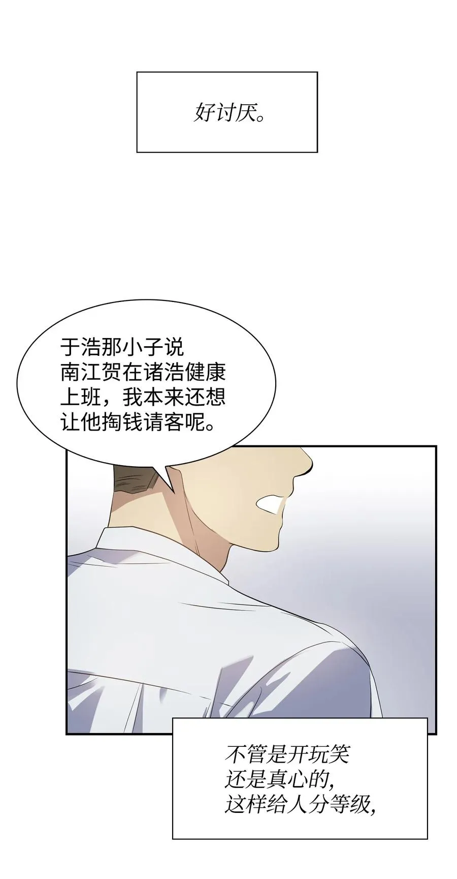 37 英雄救“美“ 第29页