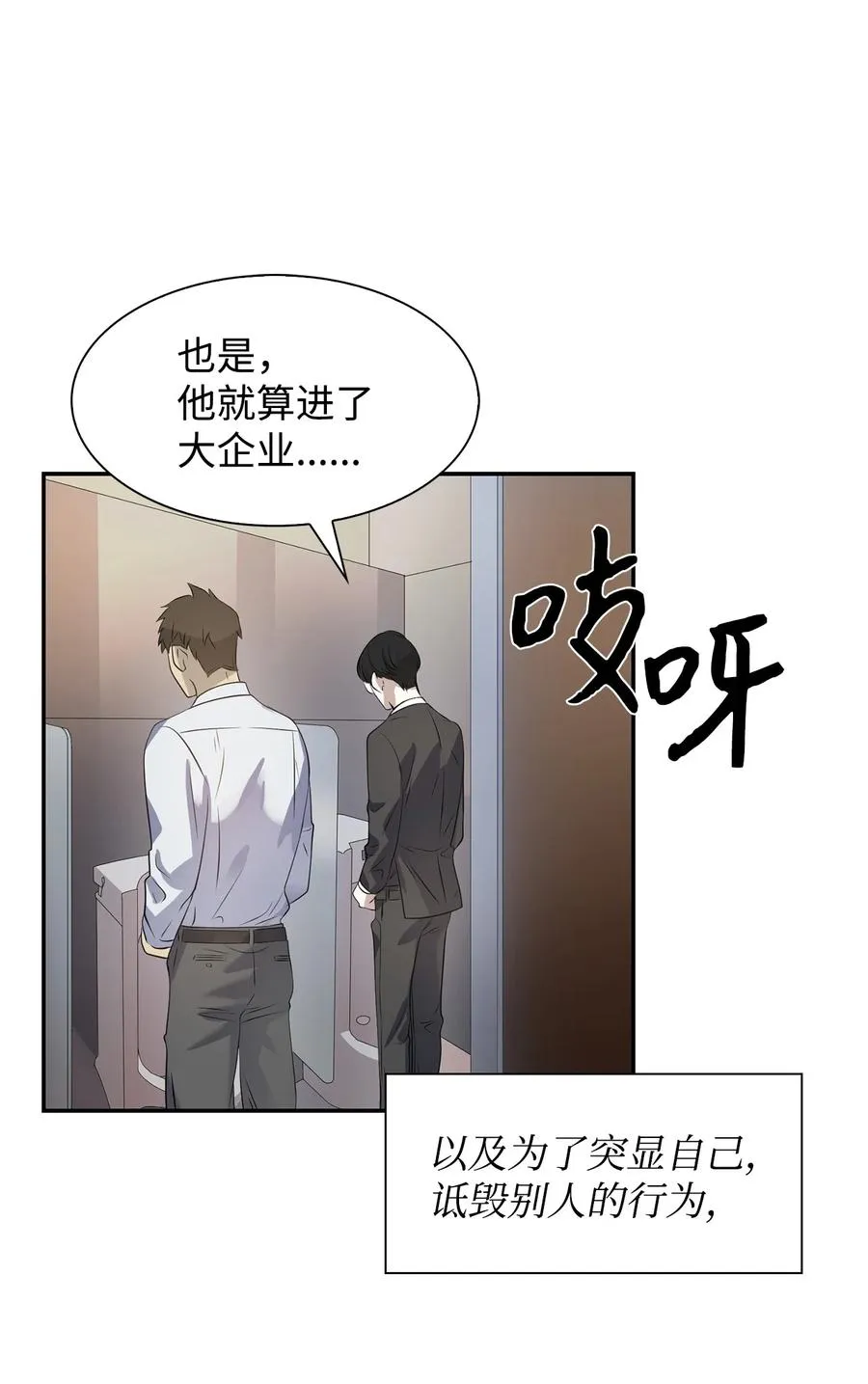 37 英雄救“美“ 第30页
