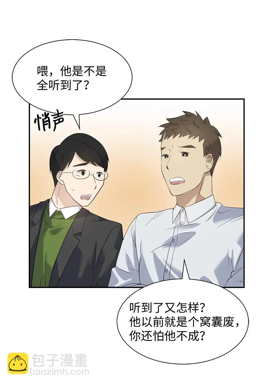 37 英雄救“美“ 第35页