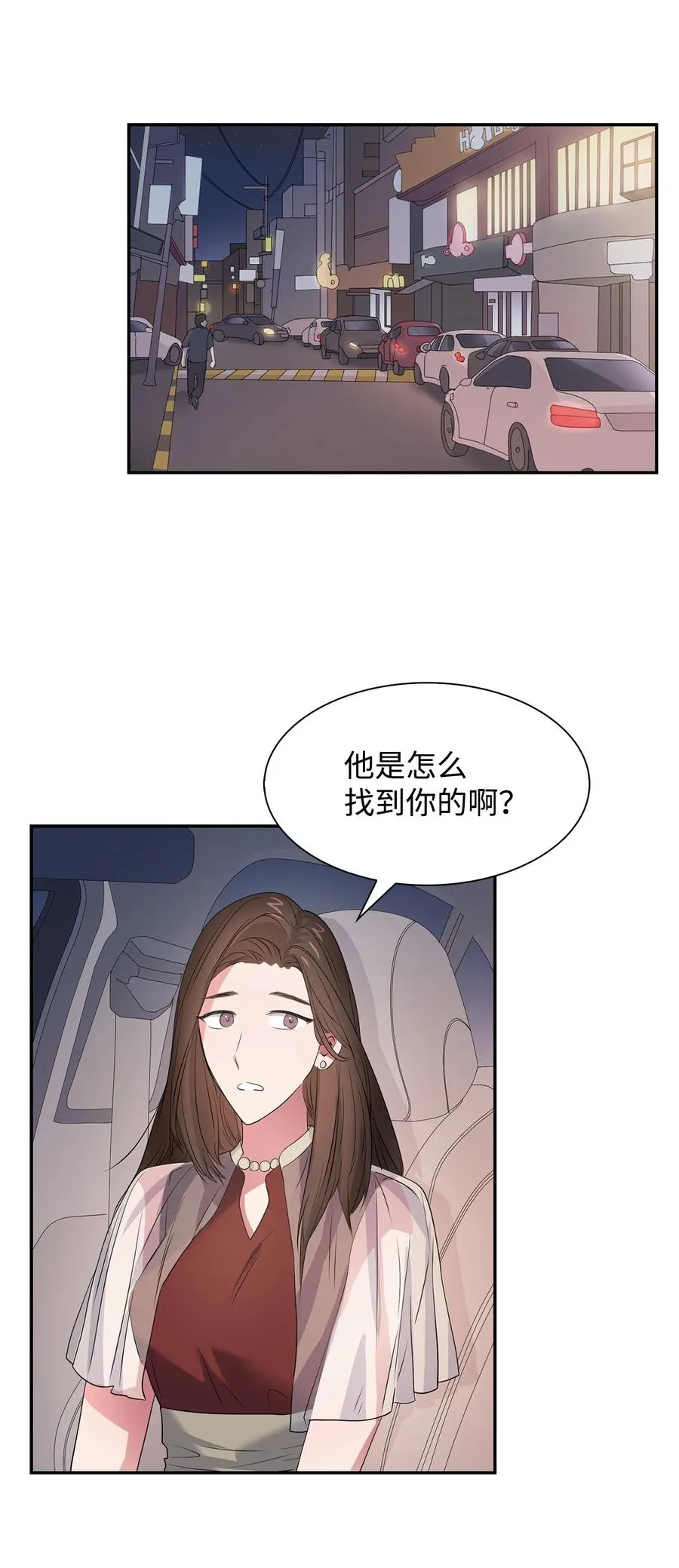 37 英雄救“美“ 第41页