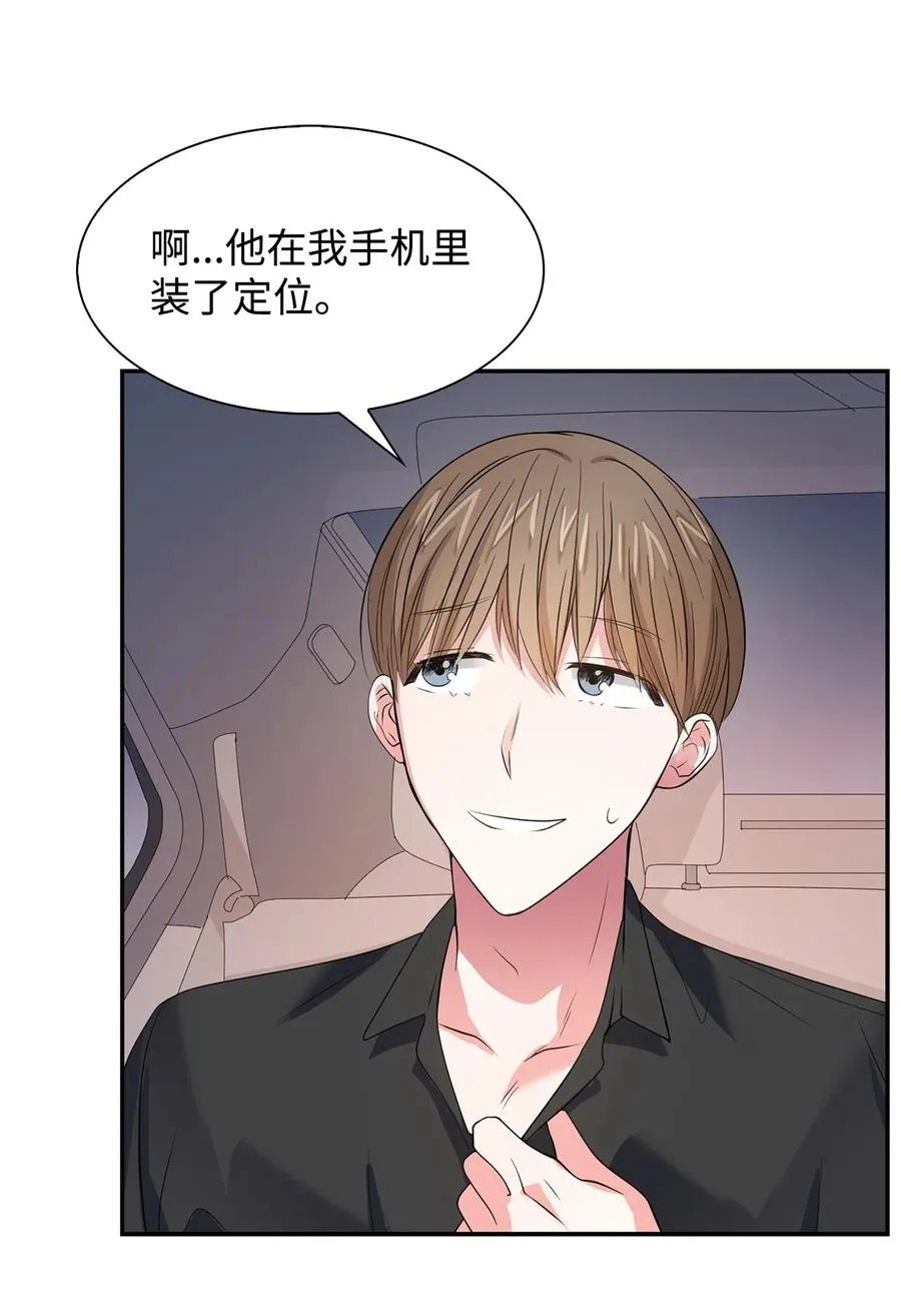 37 英雄救“美“ 第42页