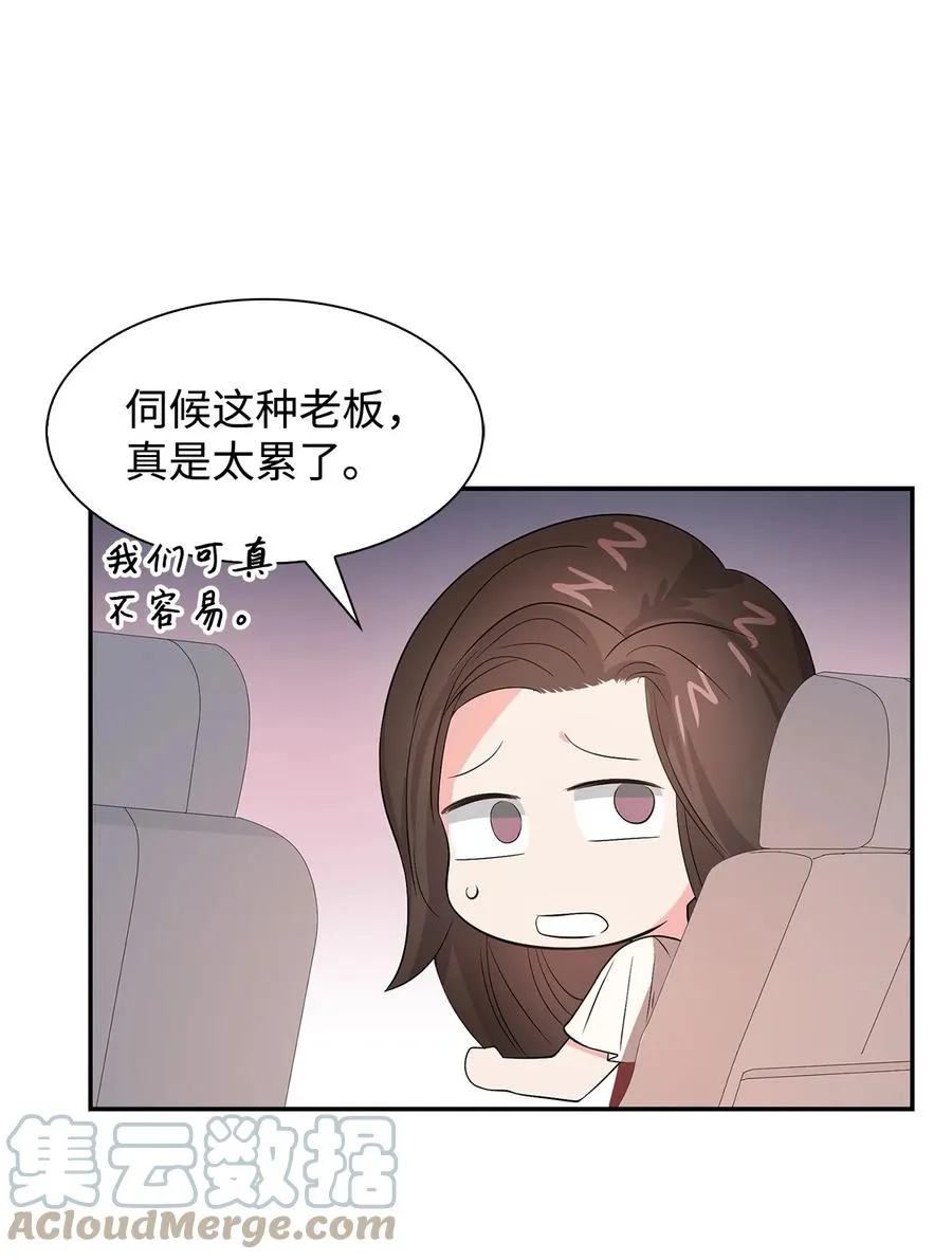 37 英雄救“美“ 第43页