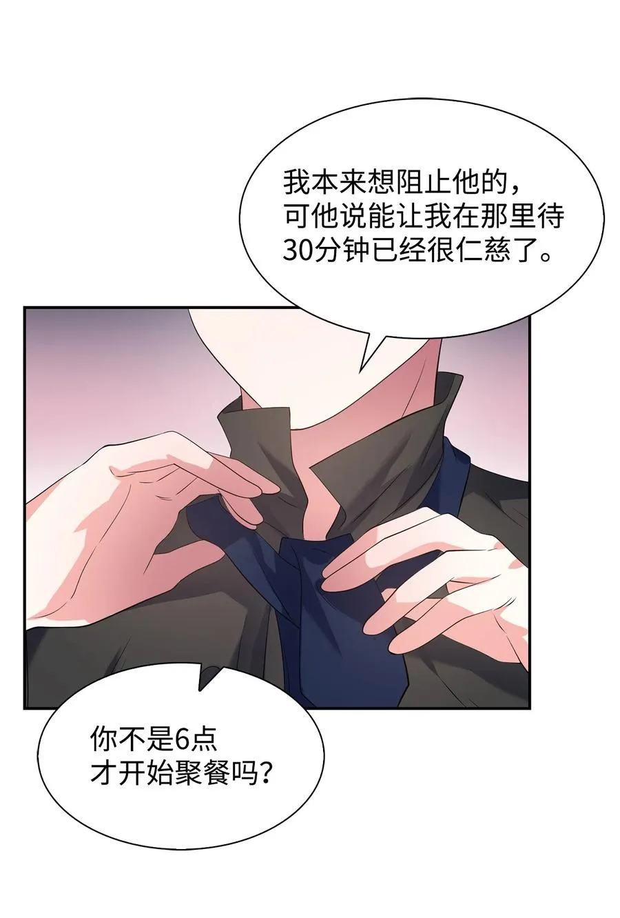 37 英雄救“美“ 第44页