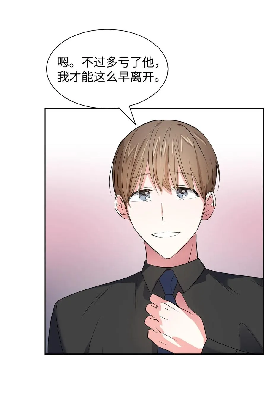 37 英雄救“美“ 第45页