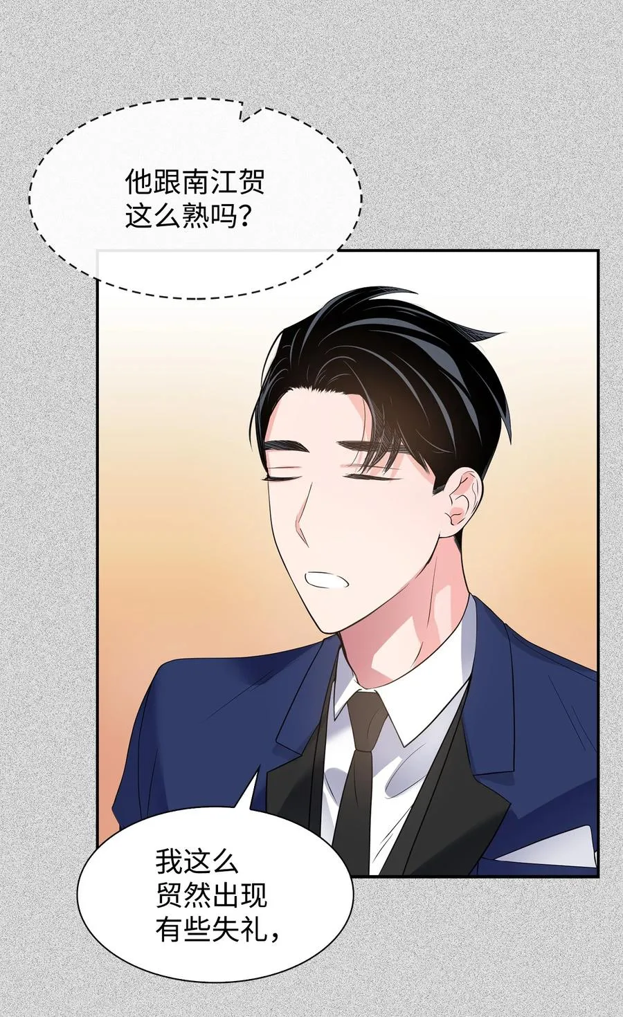 37 英雄救“美“ 第50页