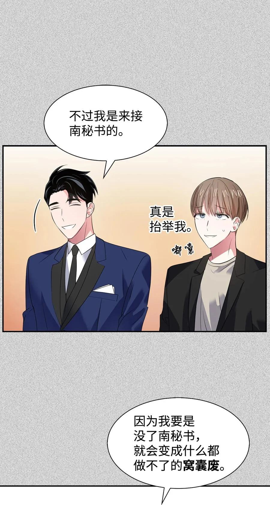 37 英雄救“美“ 第51页