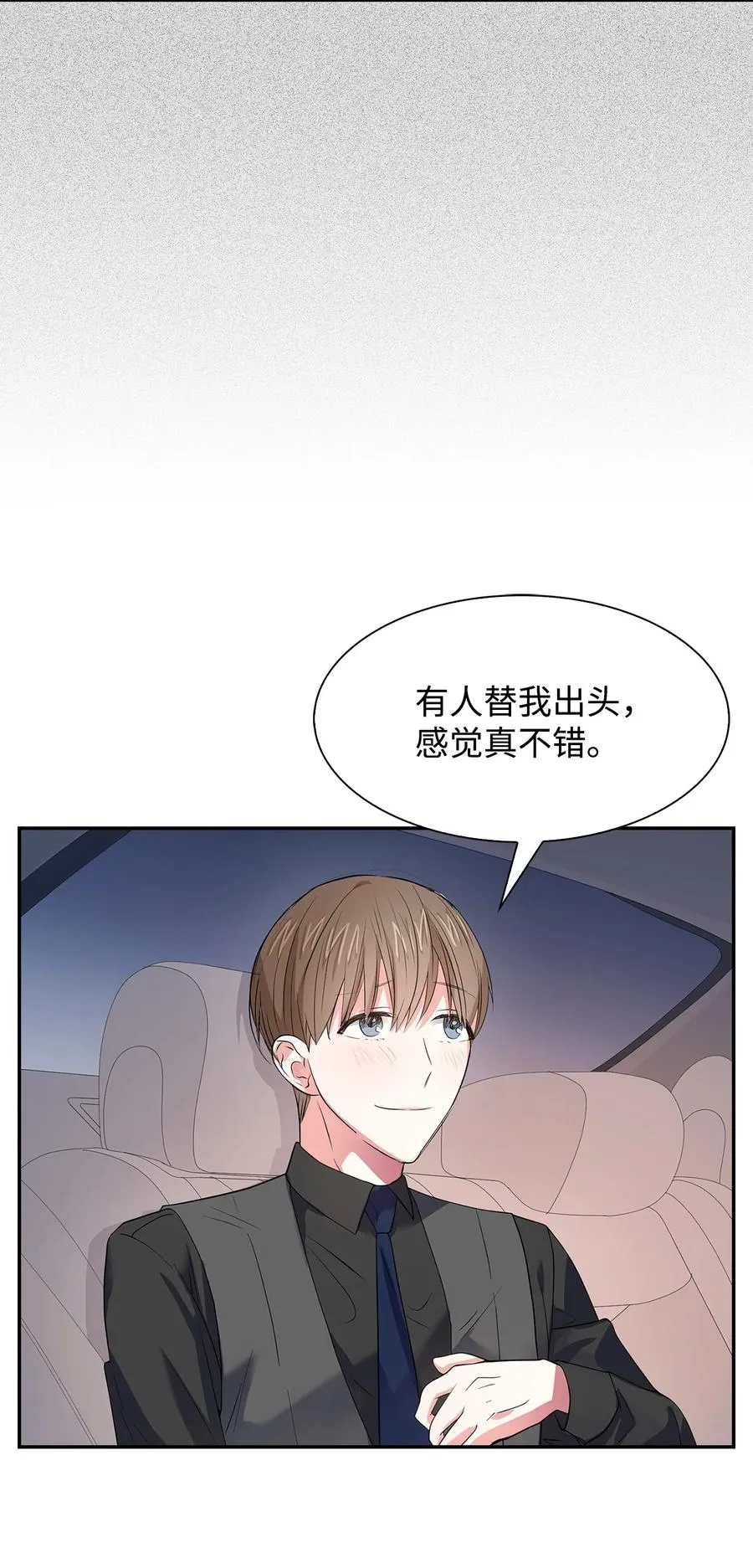 37 英雄救“美“ 第56页