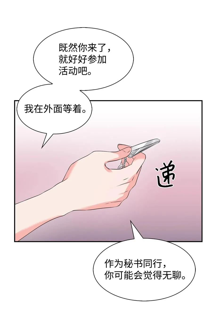 37 英雄救“美“ 第59页