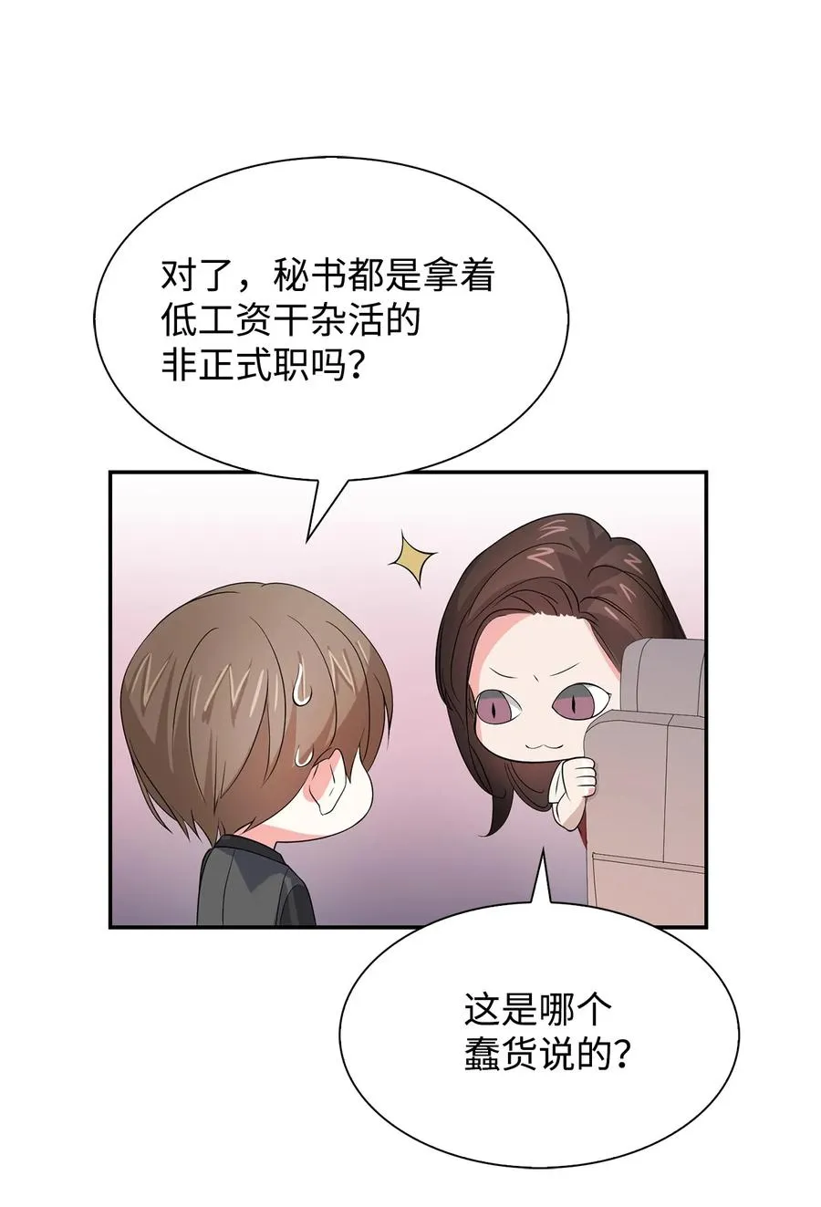 37 英雄救“美“ 第63页