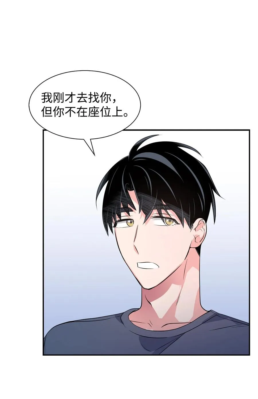 36 讨债 第5页