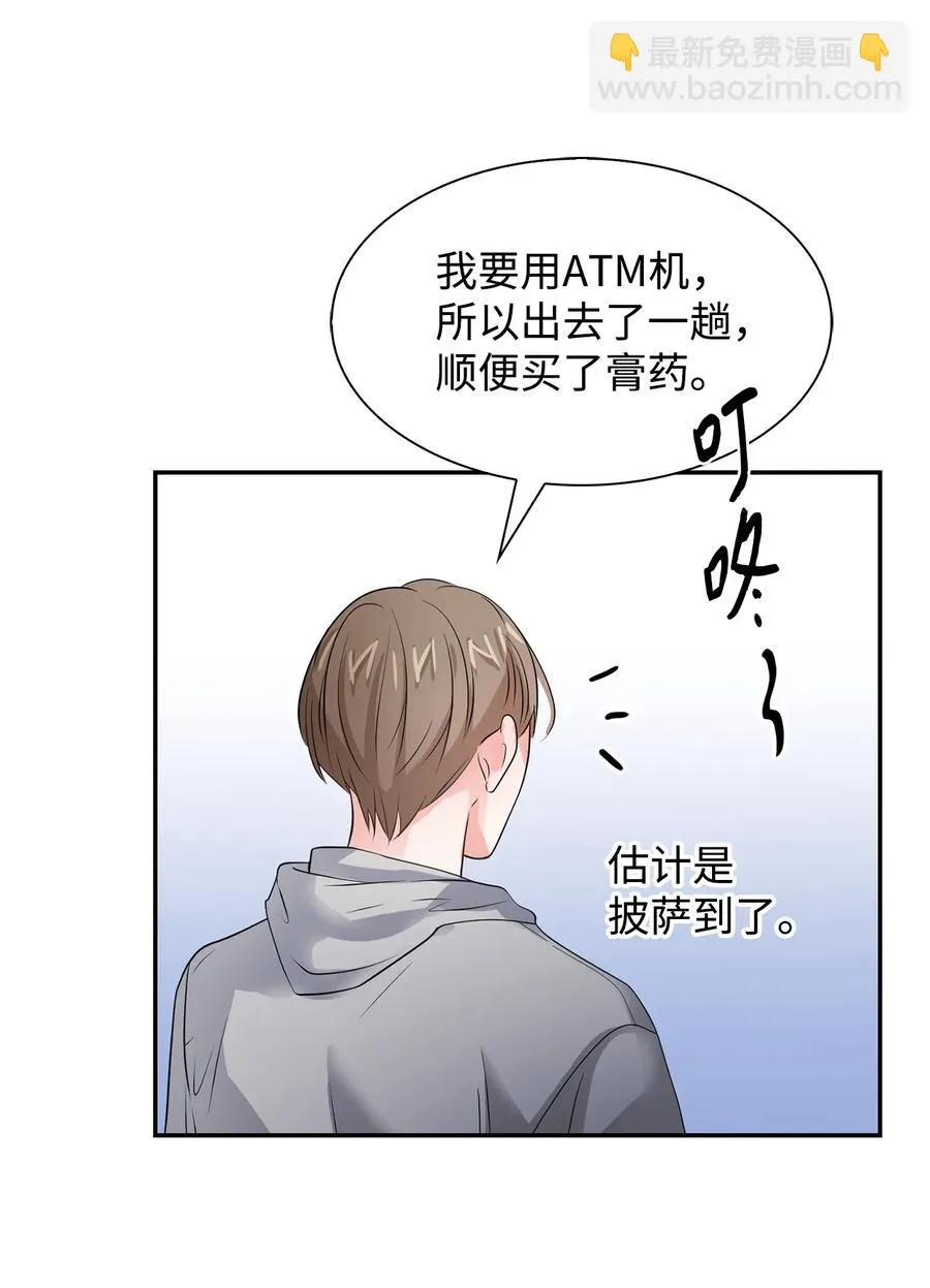 36 讨债 第6页