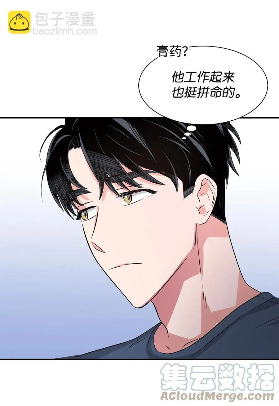 36 讨债 第7页