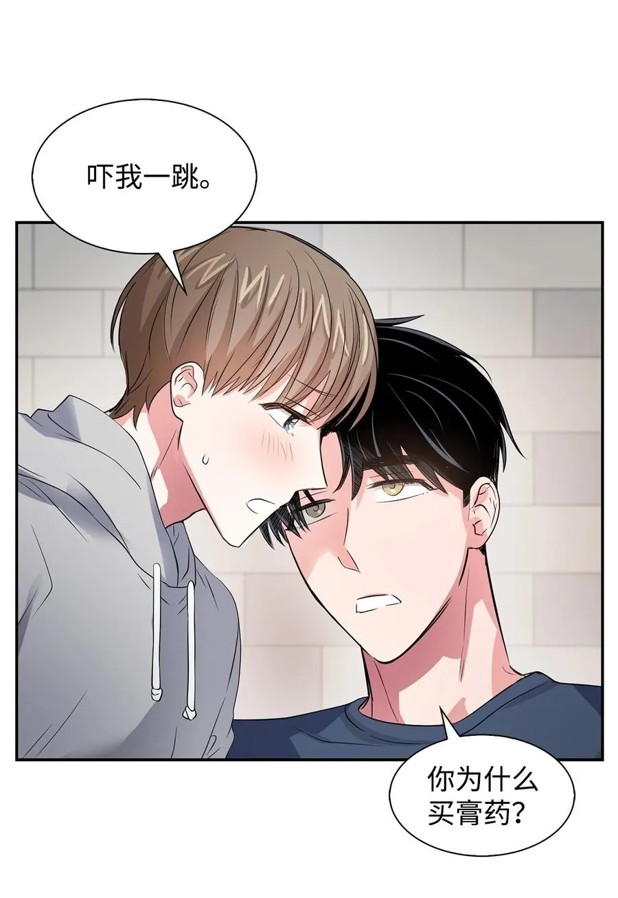 36 讨债 第12页