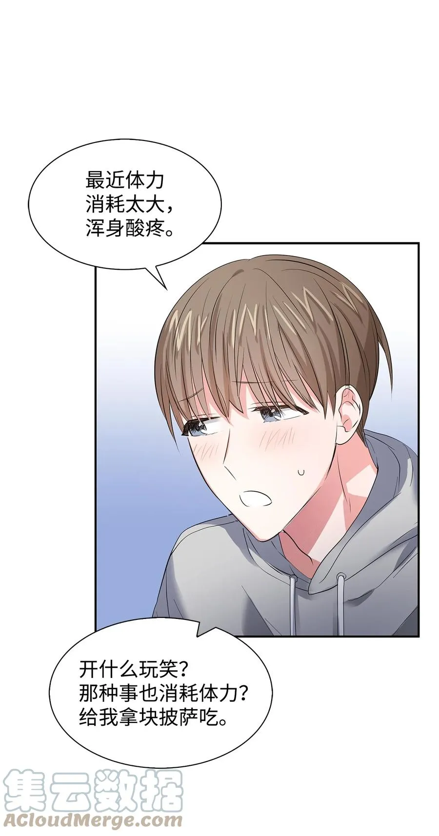 36 讨债 第13页