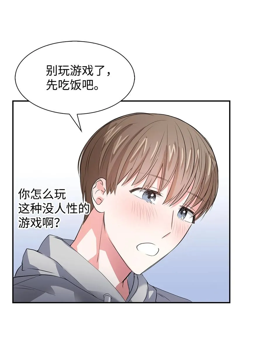 36 讨债 第17页