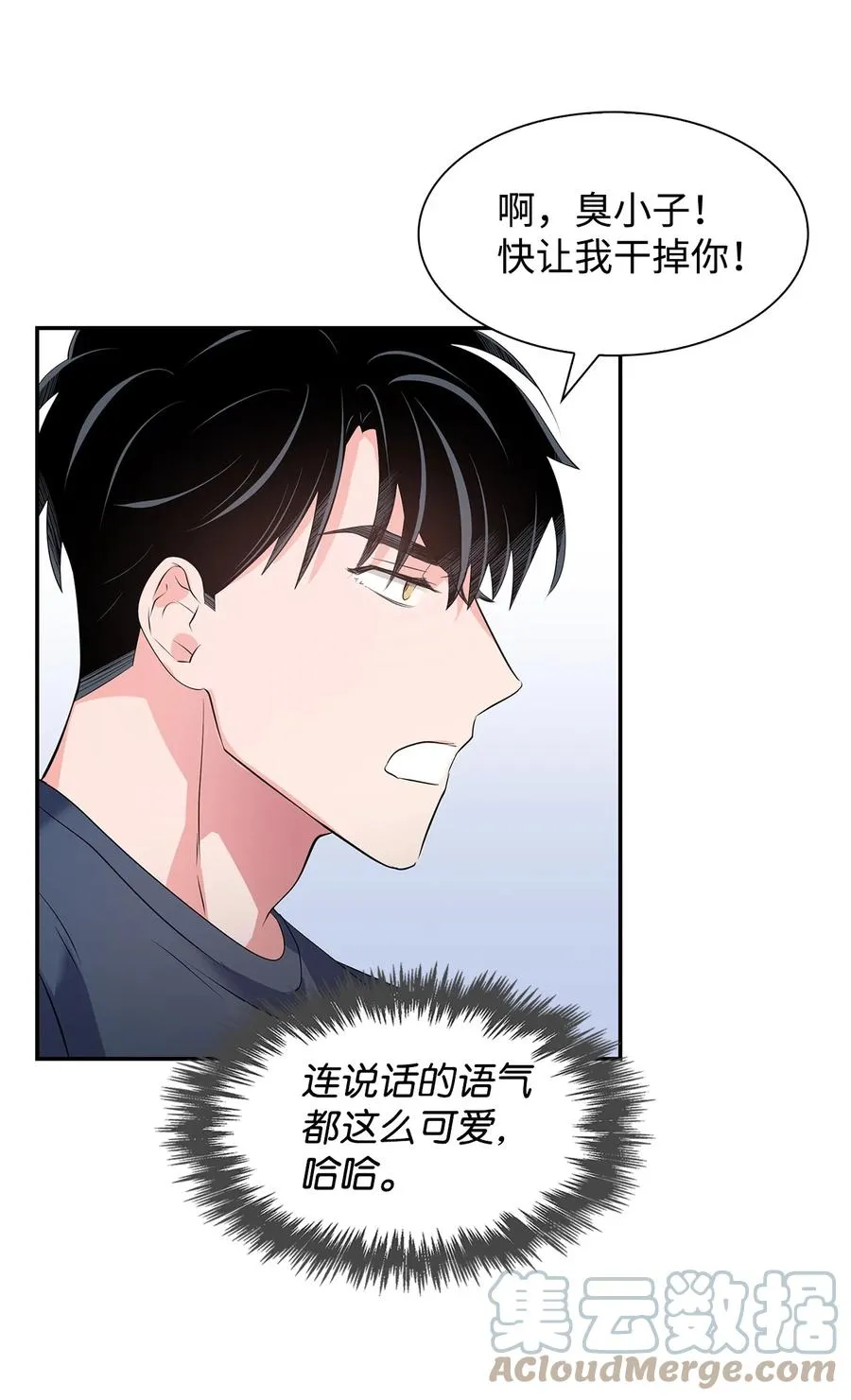 36 讨债 第22页