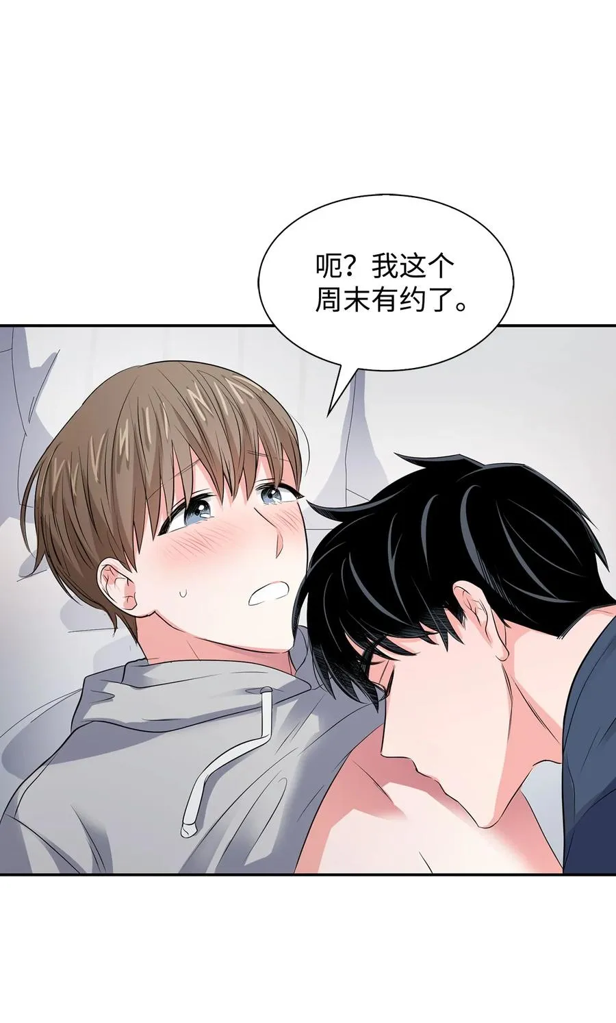 36 讨债 第32页