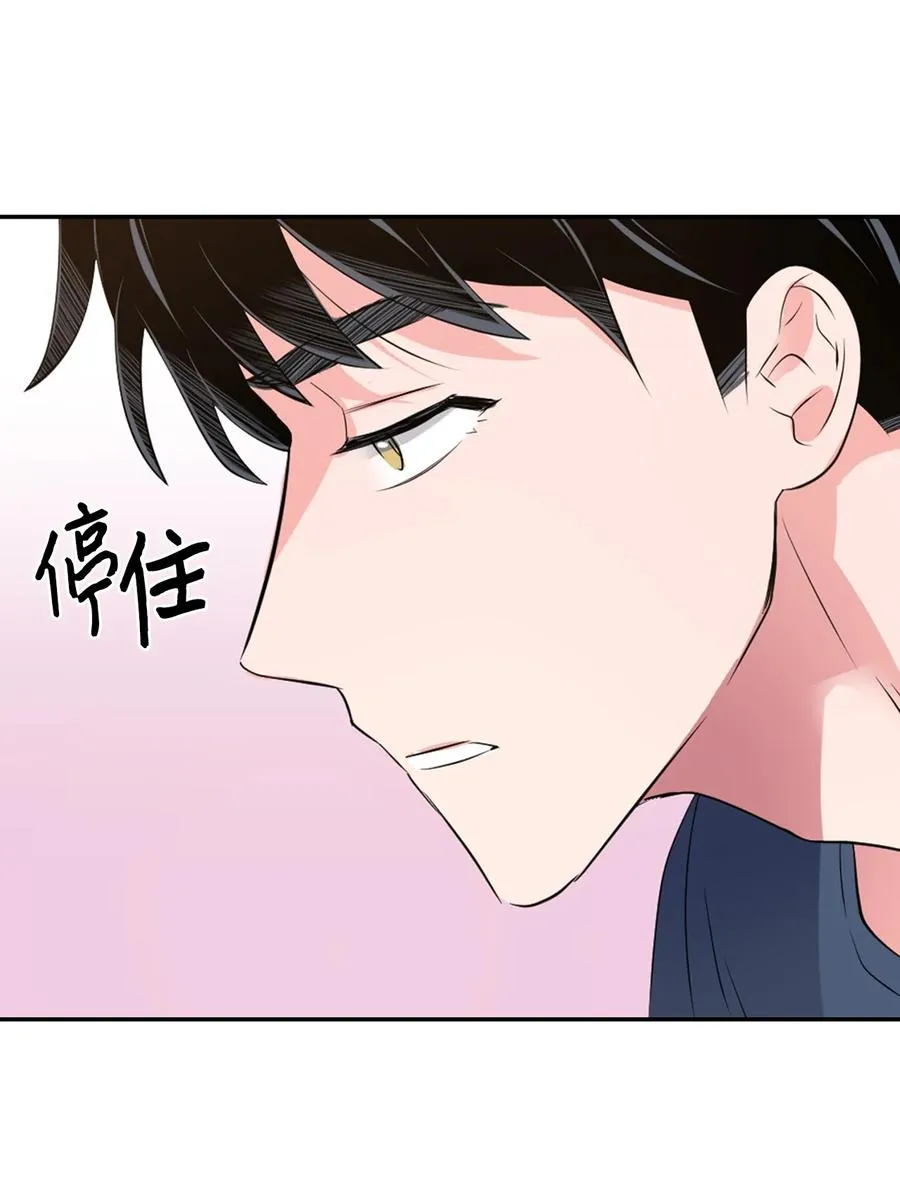 36 讨债 第33页