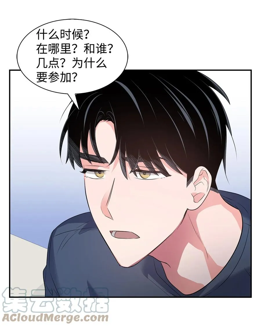 36 讨债 第34页
