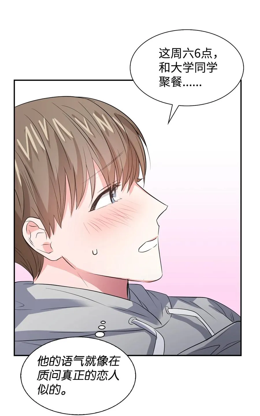 36 讨债 第35页