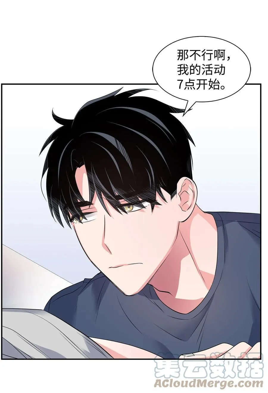 36 讨债 第37页