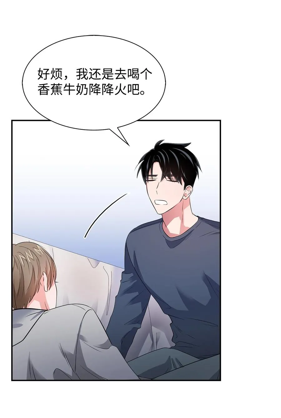 36 讨债 第38页