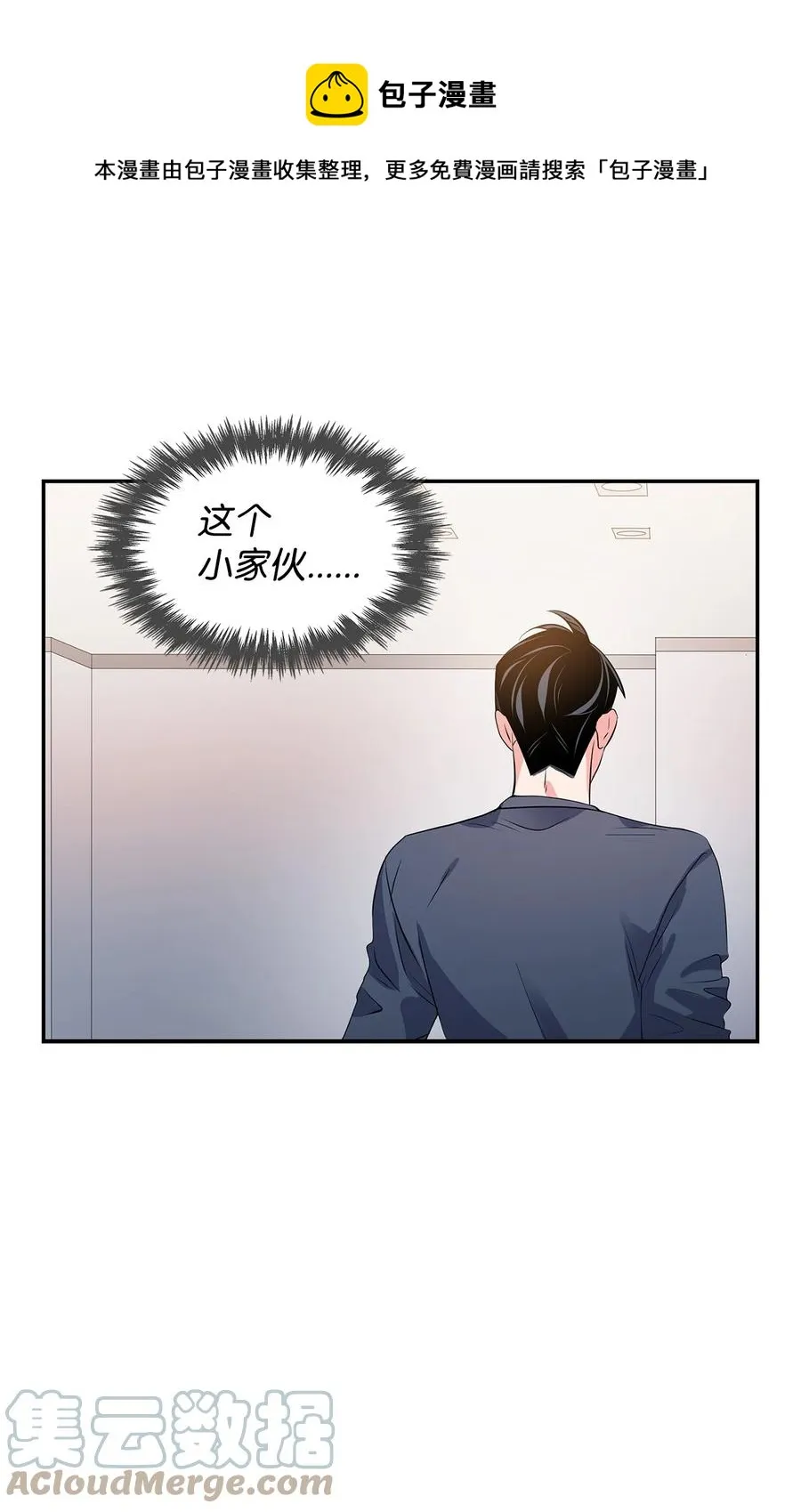 36 讨债 第40页