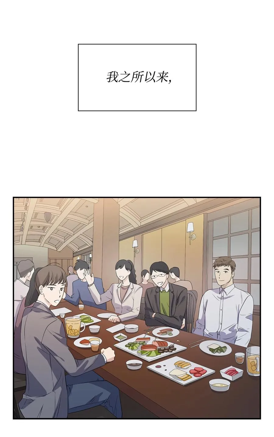 36 讨债 第44页