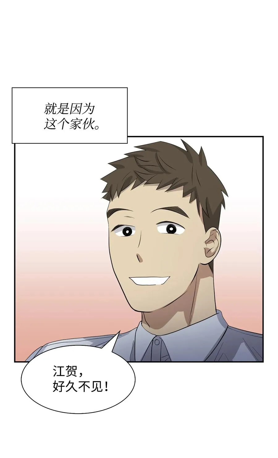 36 讨债 第45页