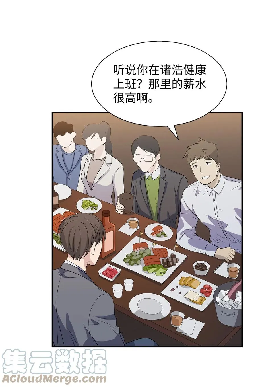 36 讨债 第46页