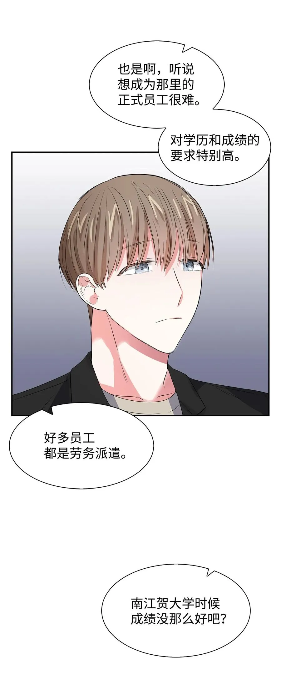36 讨债 第48页