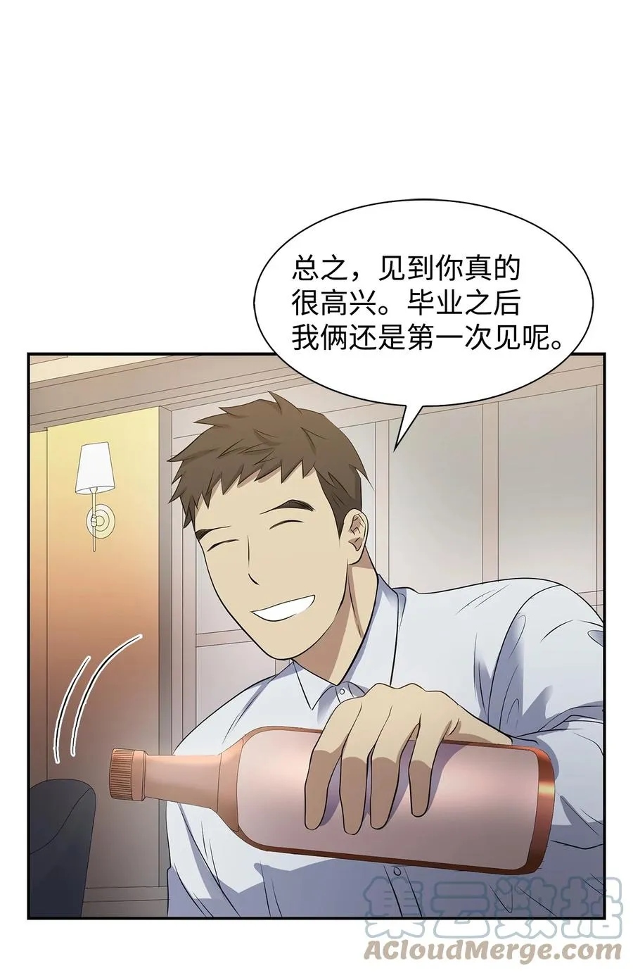 36 讨债 第49页
