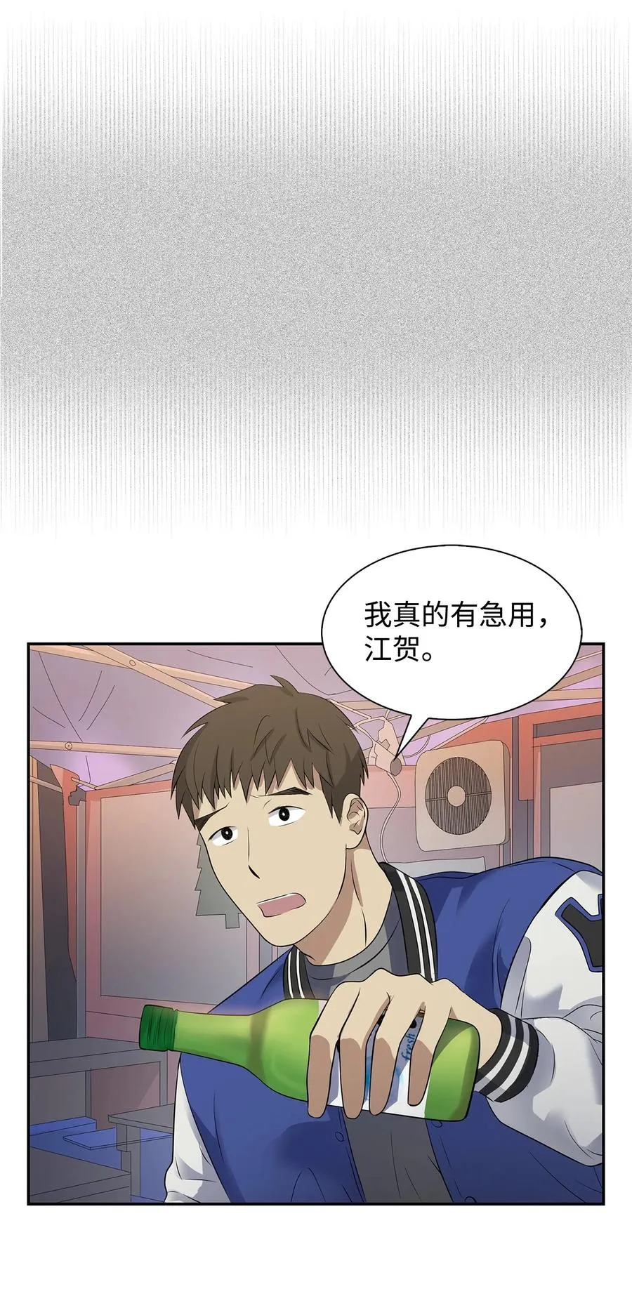 36 讨债 第50页