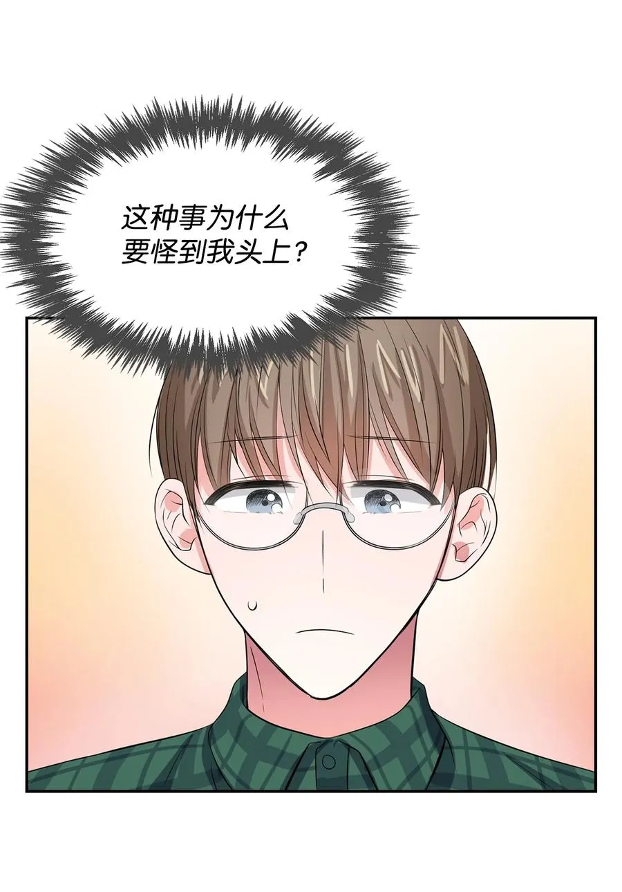 36 讨债 第54页