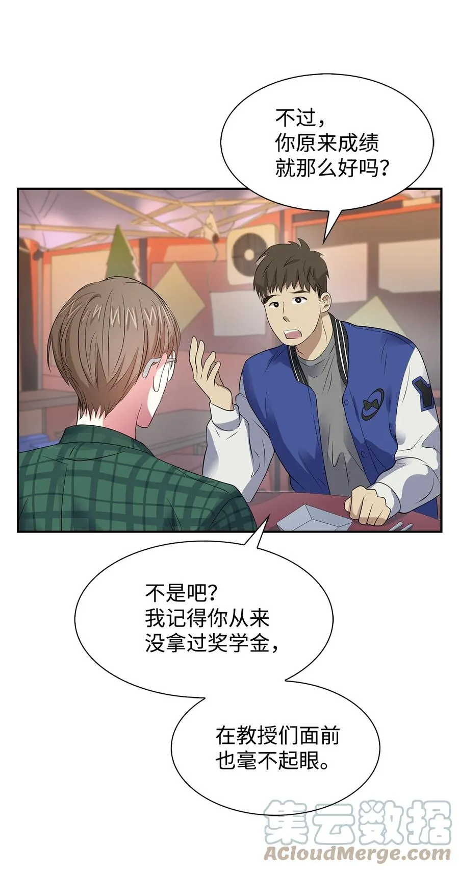36 讨债 第55页