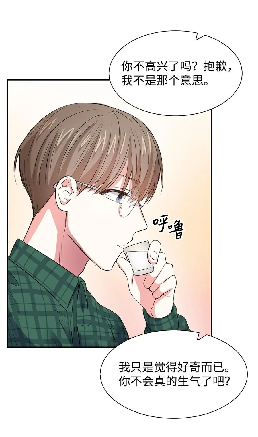 36 讨债 第56页