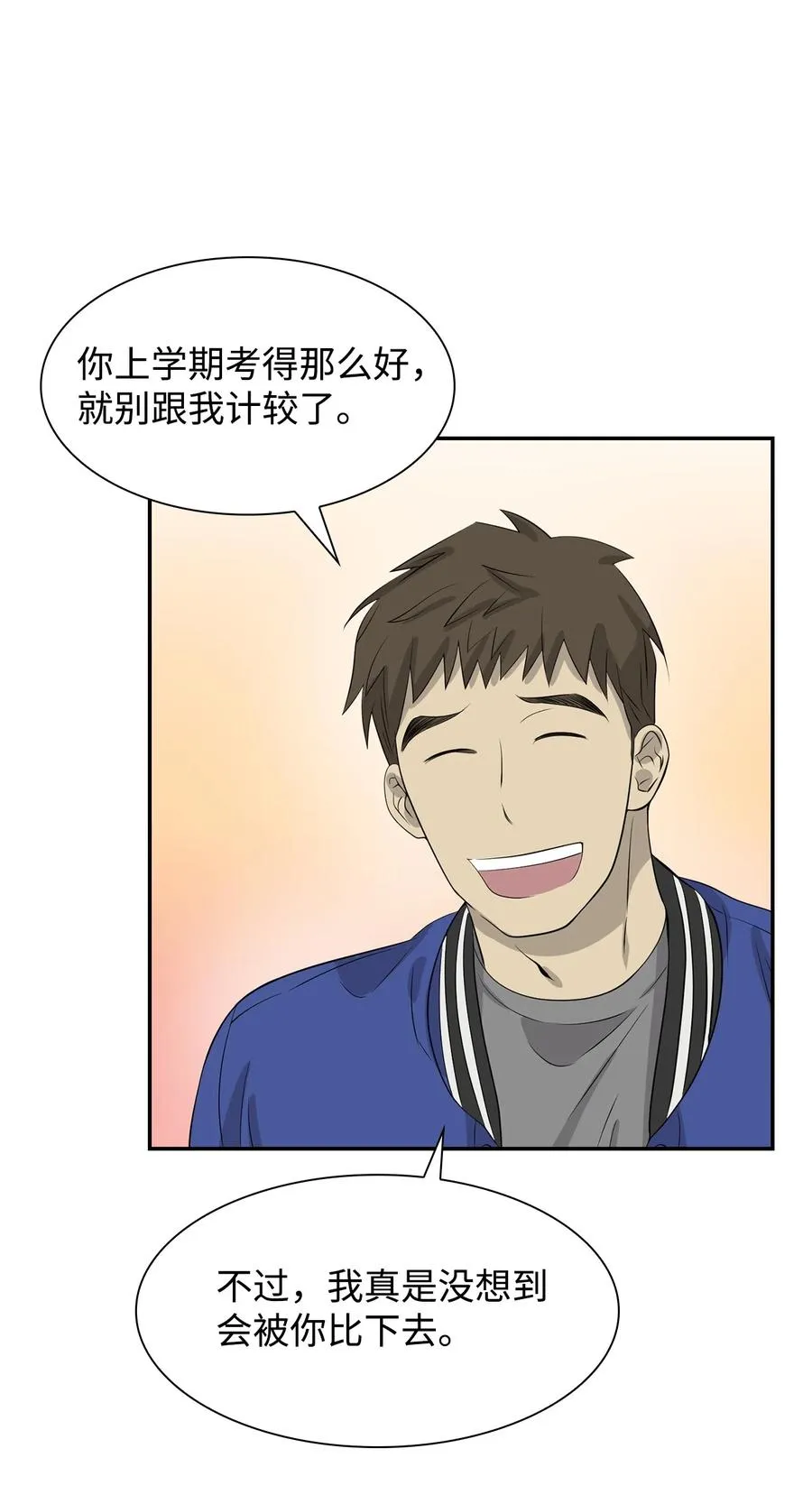 36 讨债 第57页