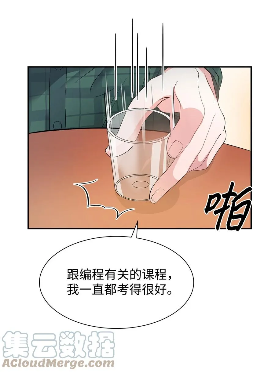 36 讨债 第58页