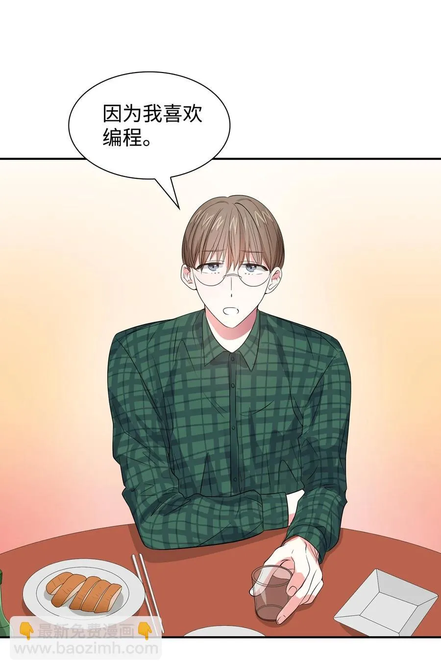 36 讨债 第59页