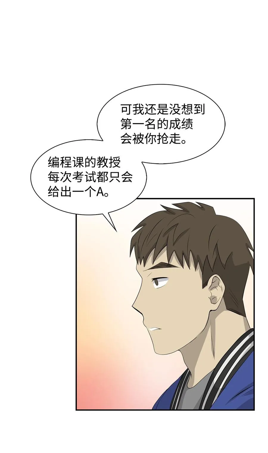 36 讨债 第60页