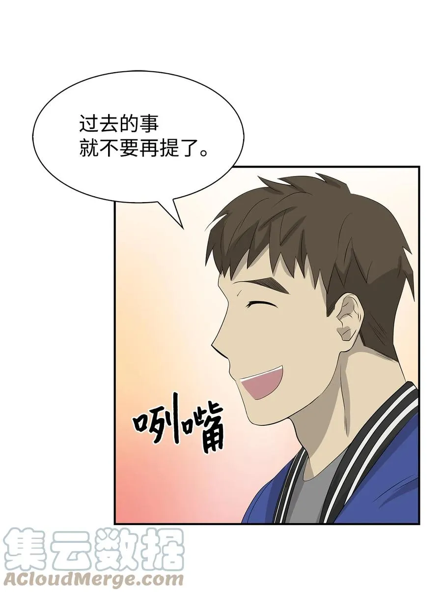 36 讨债 第61页