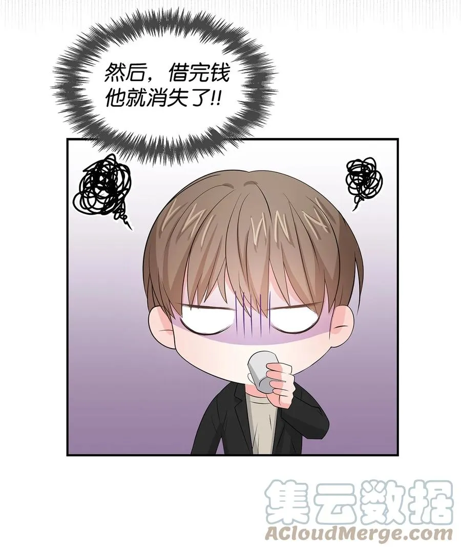 36 讨债 第64页
