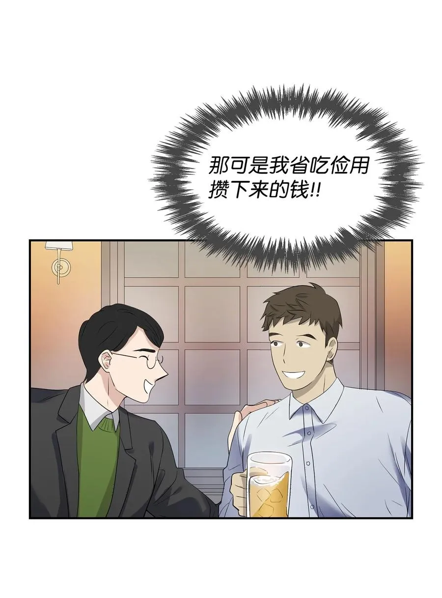 36 讨债 第65页