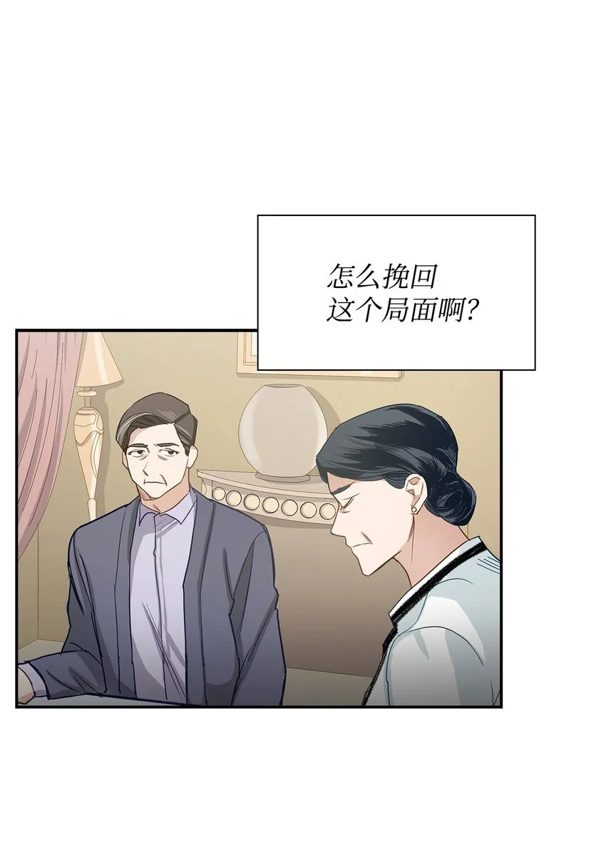 01 弄虚作假 第3页