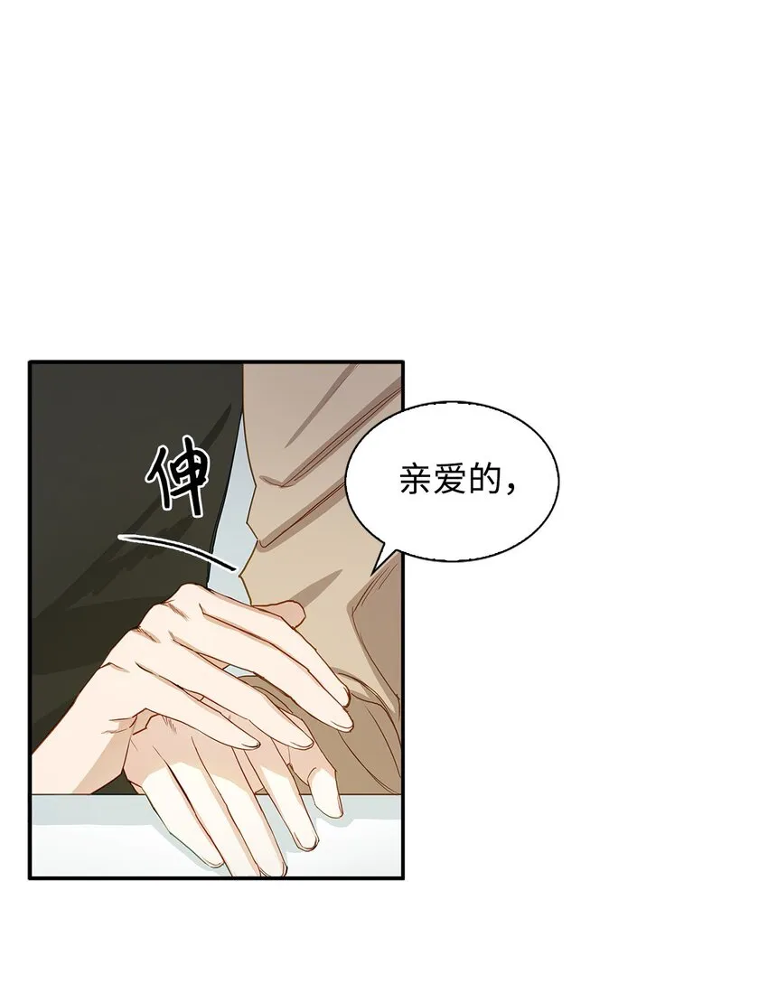 01 弄虚作假 第5页