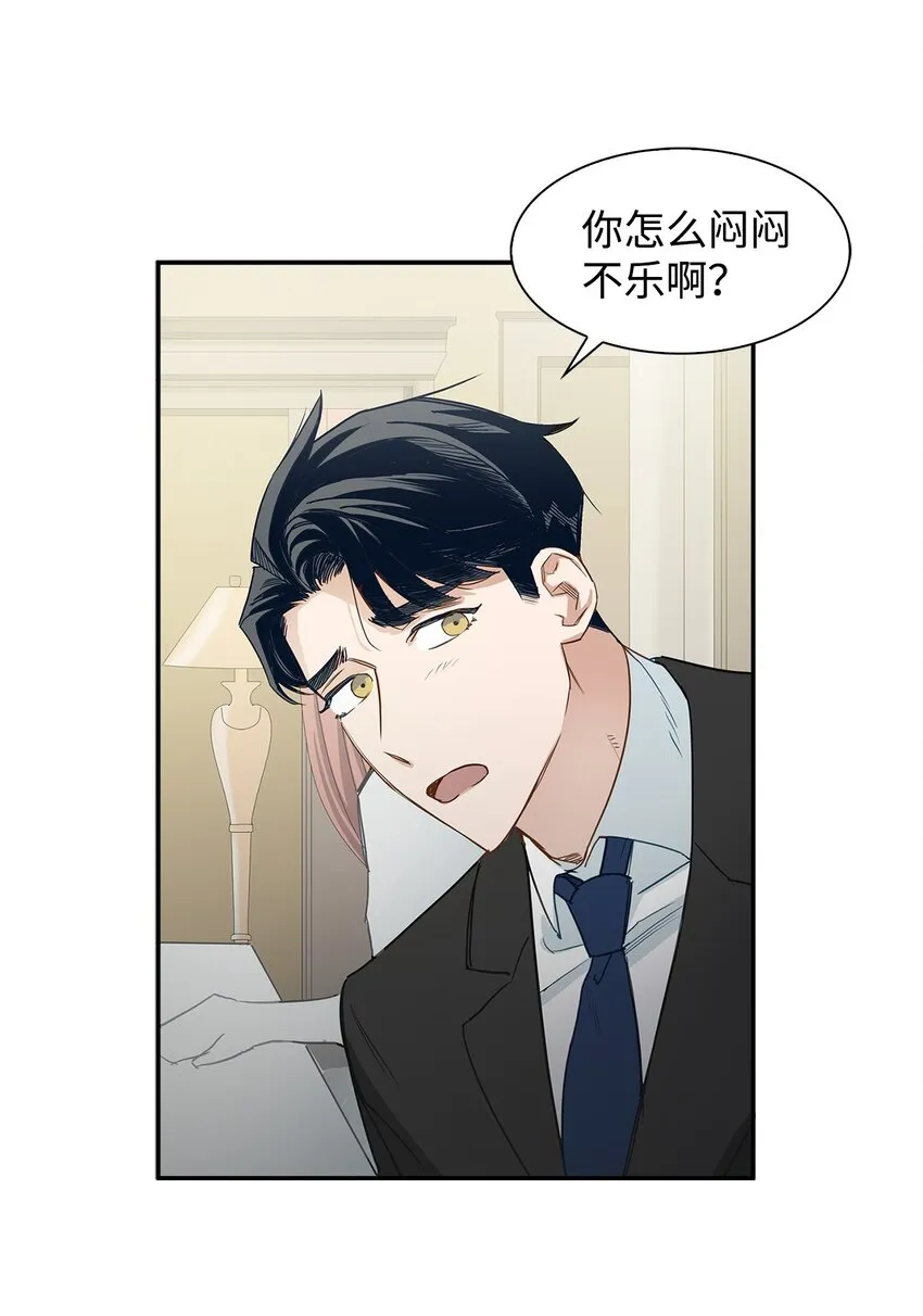 01 弄虚作假 第6页