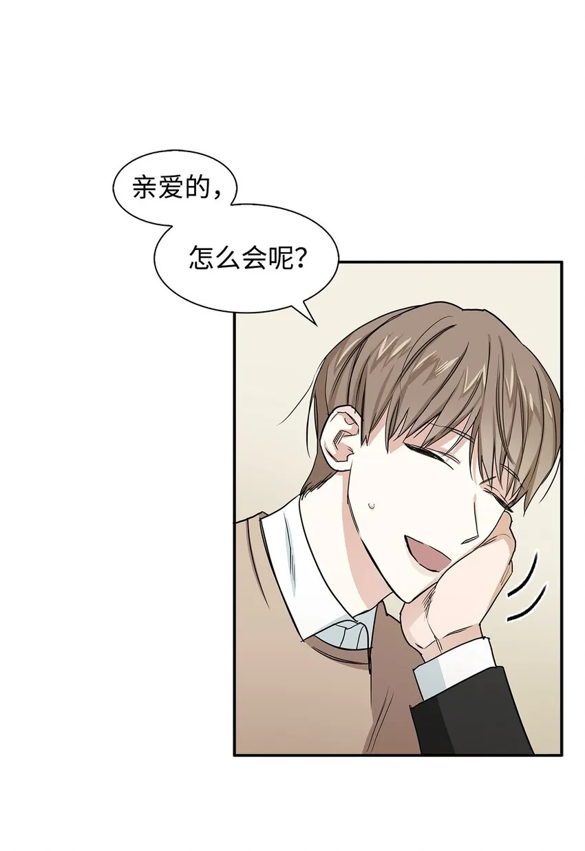 01 弄虚作假 第8页