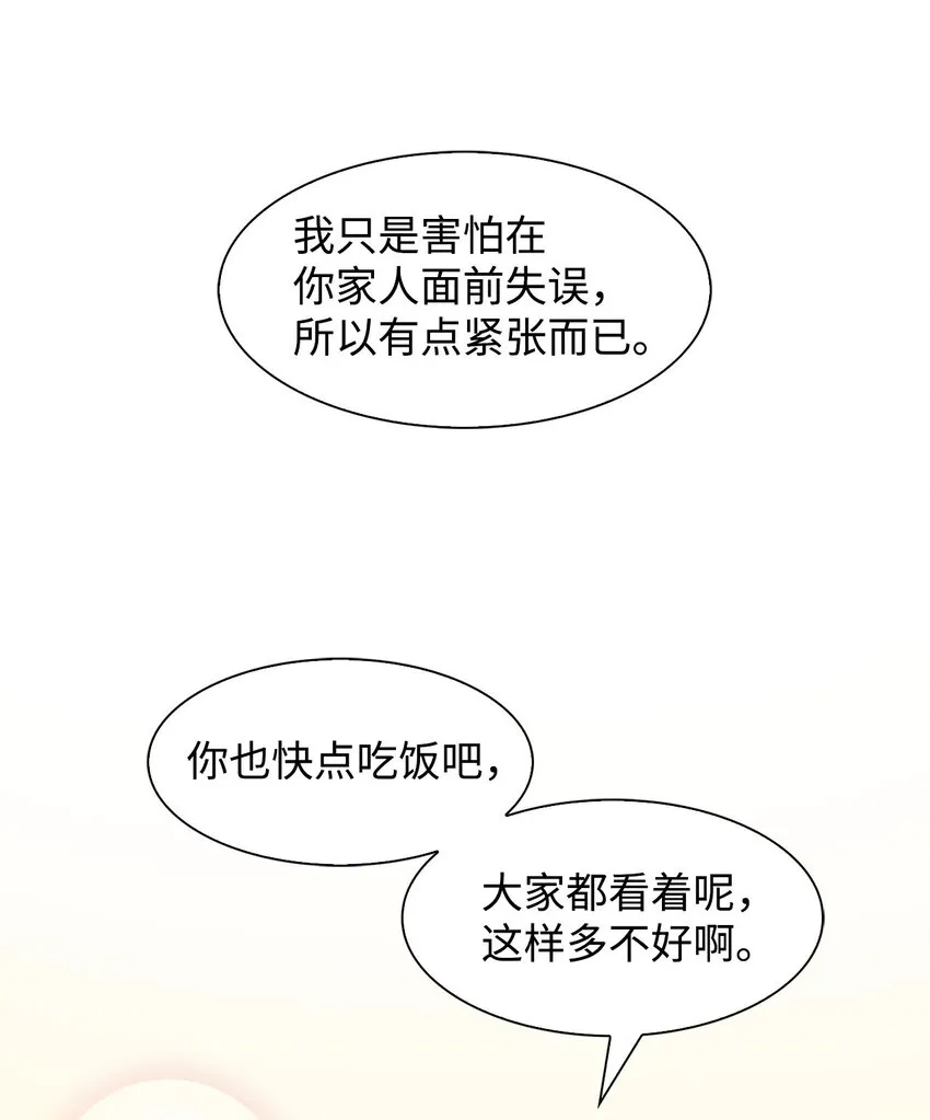 01 弄虚作假 第9页