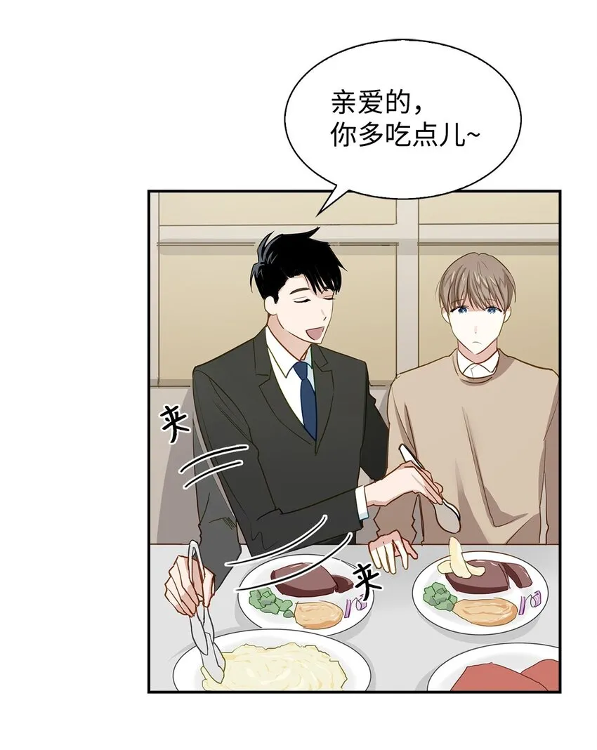 01 弄虚作假 第12页