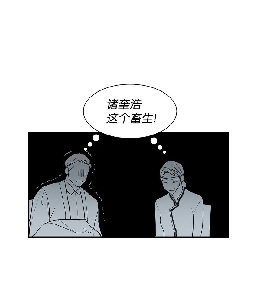 01 弄虚作假 第14页